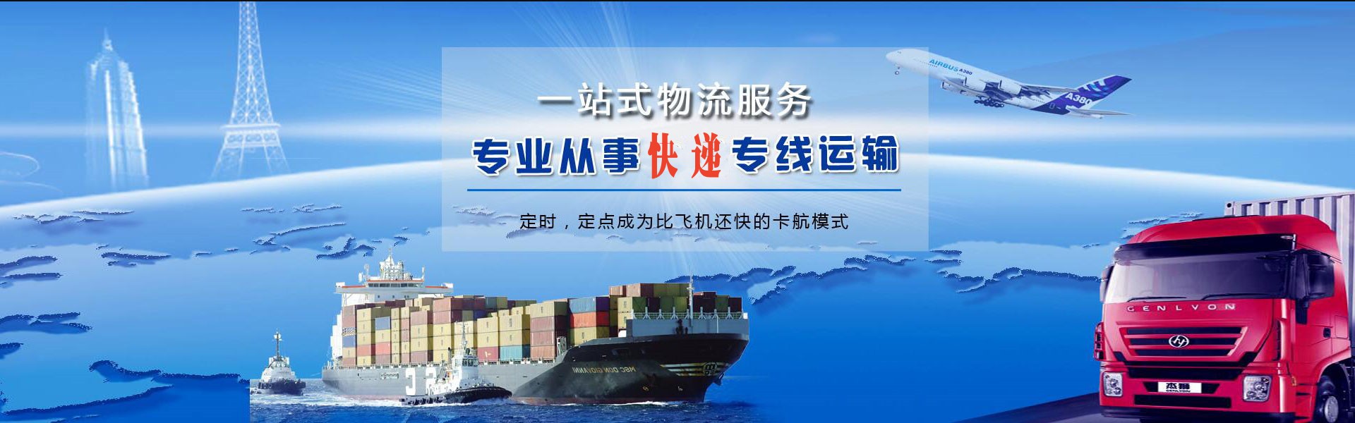 牙克石到葡萄牙物流公司-牙克石至葡萄牙物流专线-牙克石空运到葡萄牙-优时通物流有限公司
